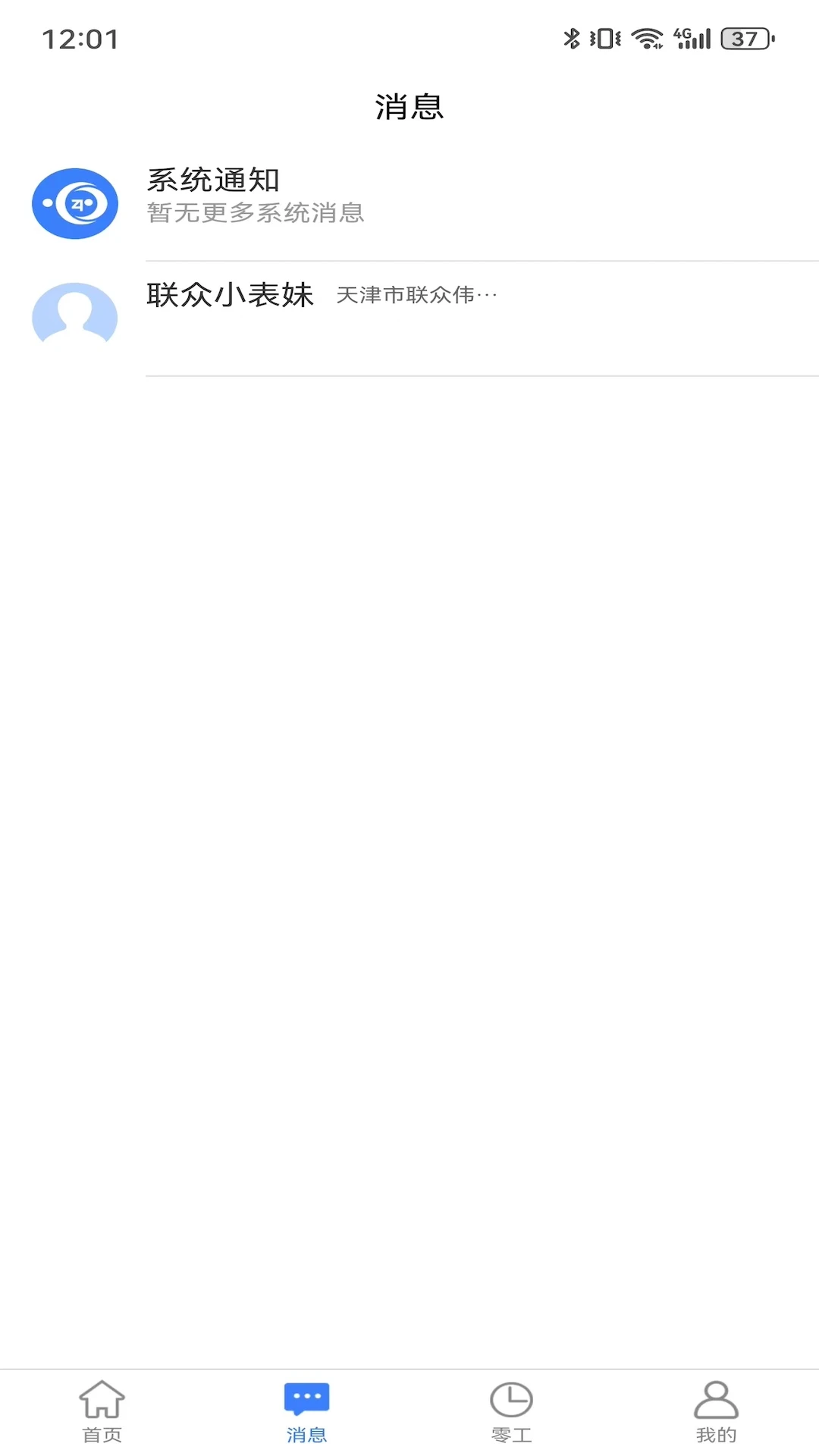 ��ʮ��СʱֱƸv2.3.7 �ֻ���