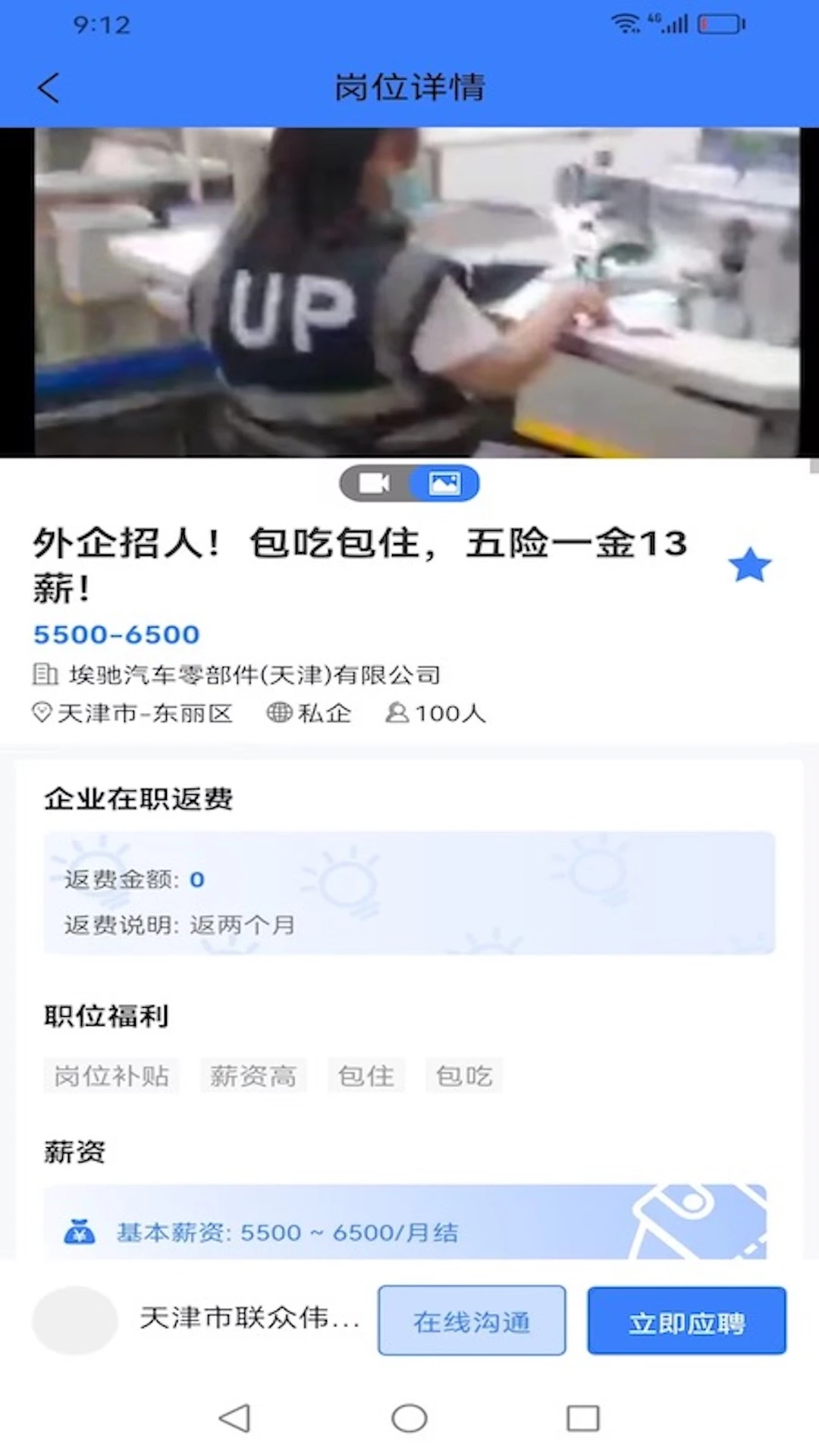 ��ʮ��СʱֱƸv2.3.7 �ֻ���