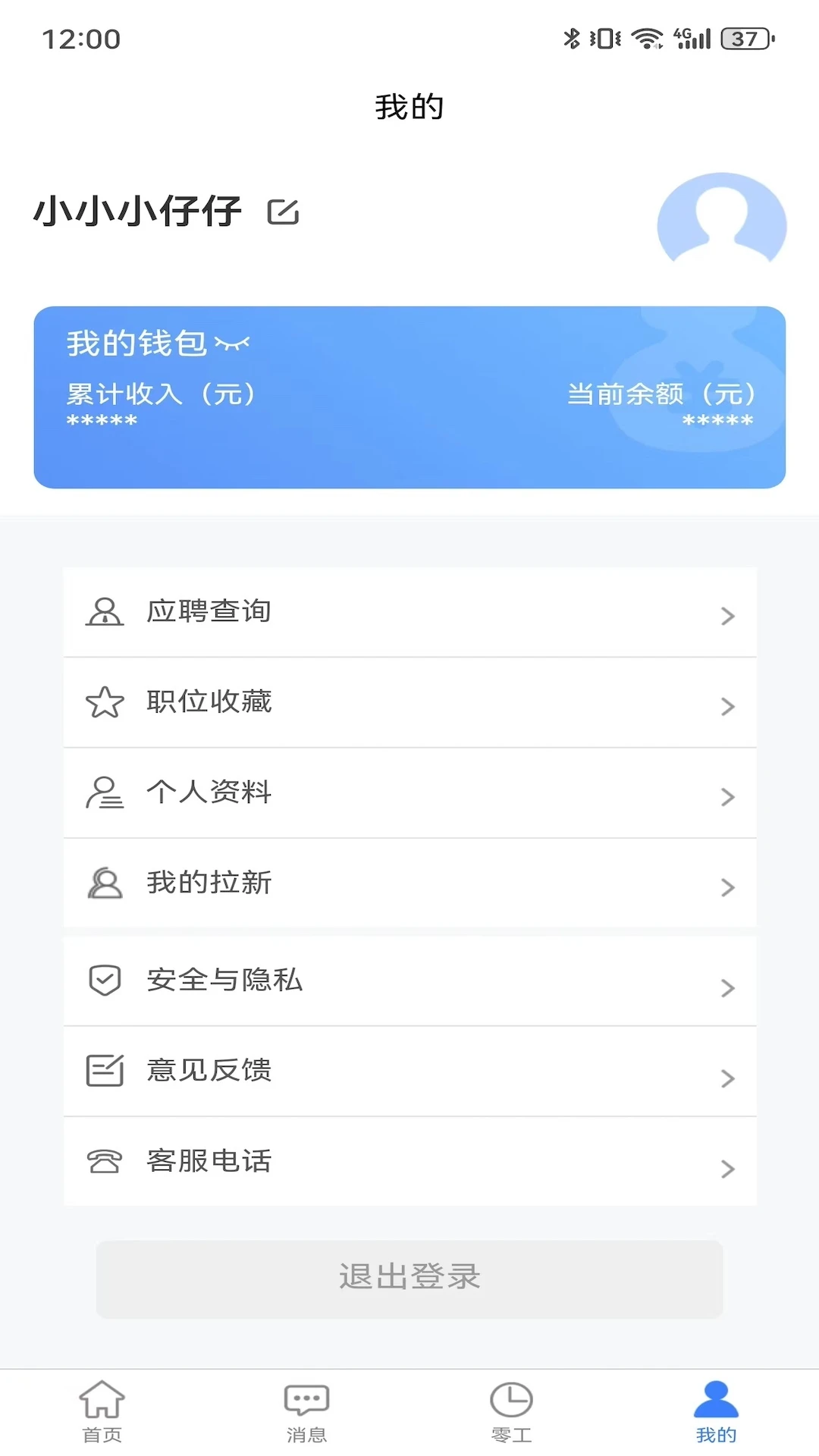 ��ʮ��СʱֱƸv2.3.7 �ֻ���