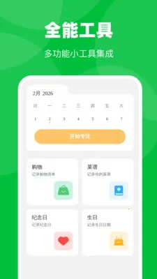 �Զ�ȫ�����������ֻ���v1.0.1 ��׿��