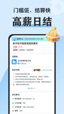 �װ�׬��ְv2.0.2 �ֻ���