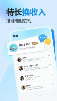 �װ�׬��ְv2.0.2 �ֻ���