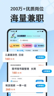 �װ�׬��ְv2.0.2 �ֻ���