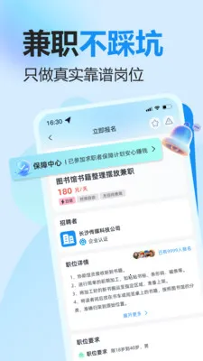 �װ�׬��ְv2.0.2 �ֻ���