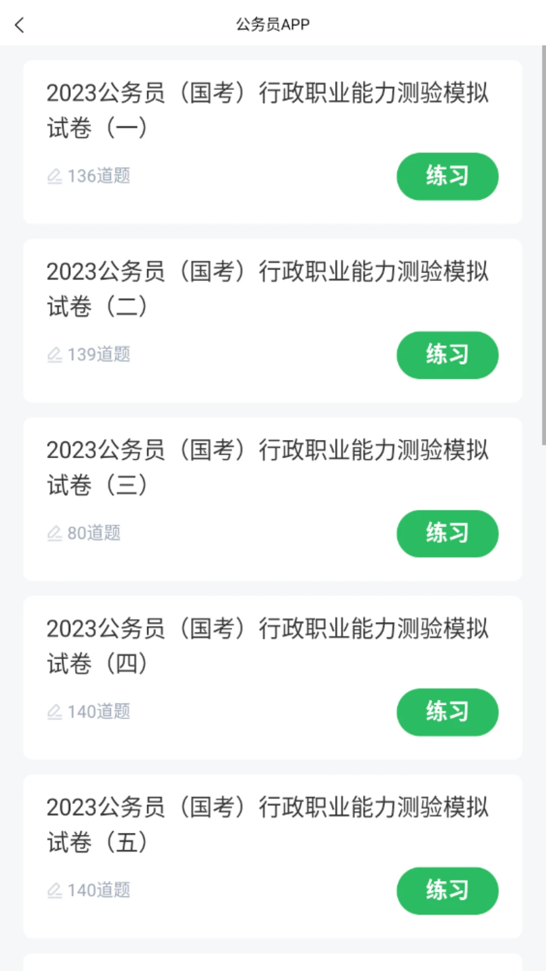 锐视智能最新手机版 锐视智能最新手机版
