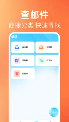 ����ʼ���������2026�ٷ����°汾v1.0.1 �ֻ���