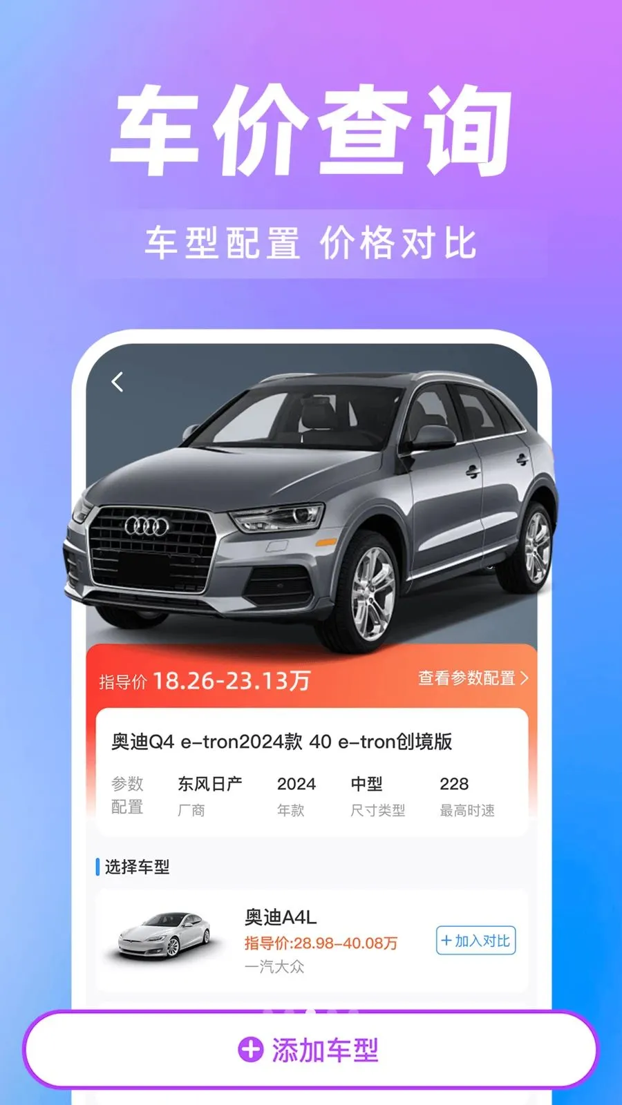 ���˳�糵�������ֻ���v1.0.0 ��׿��