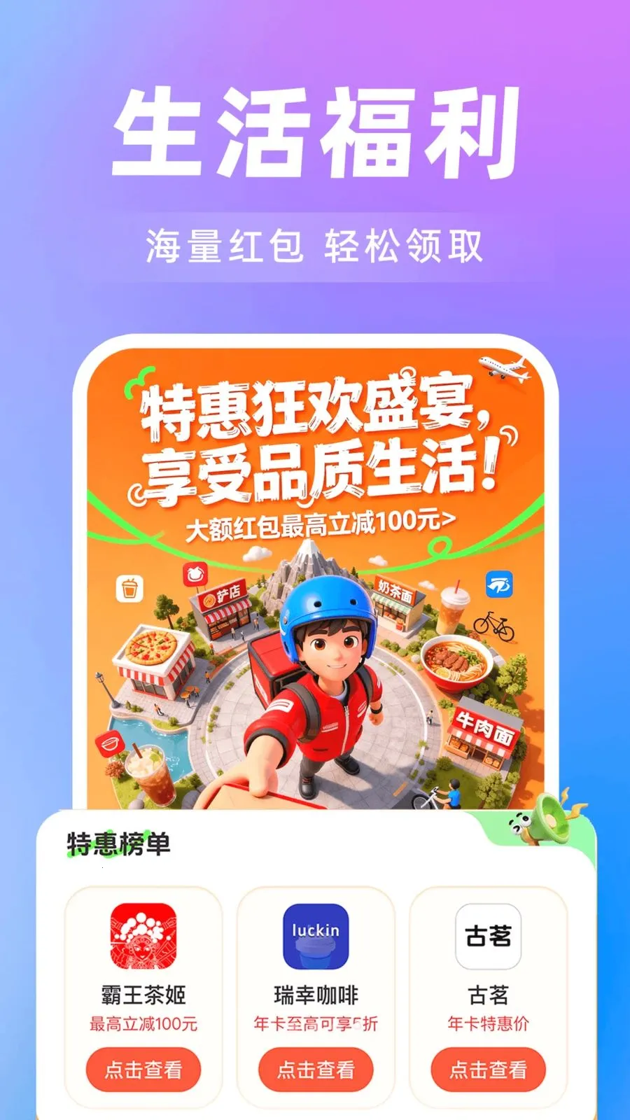 ���˳�糵�������ֻ���v1.0.0 ��׿��