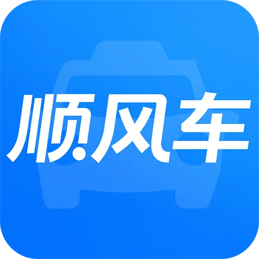 达滴顺风车主最新手机版v1.0.0 安卓版