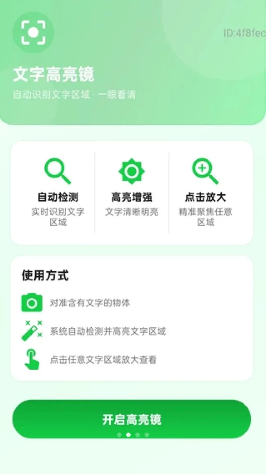 ��ʱ�Զ����������ֻ���v2.0.1 ��׿��