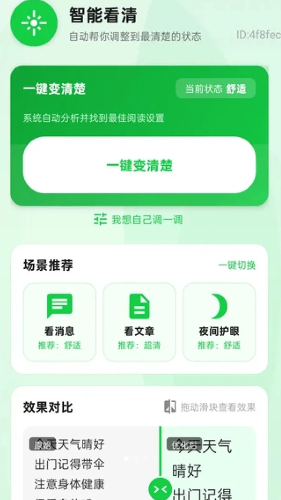 ��ʱ�Զ����������ֻ���v2.0.1 ��׿��
