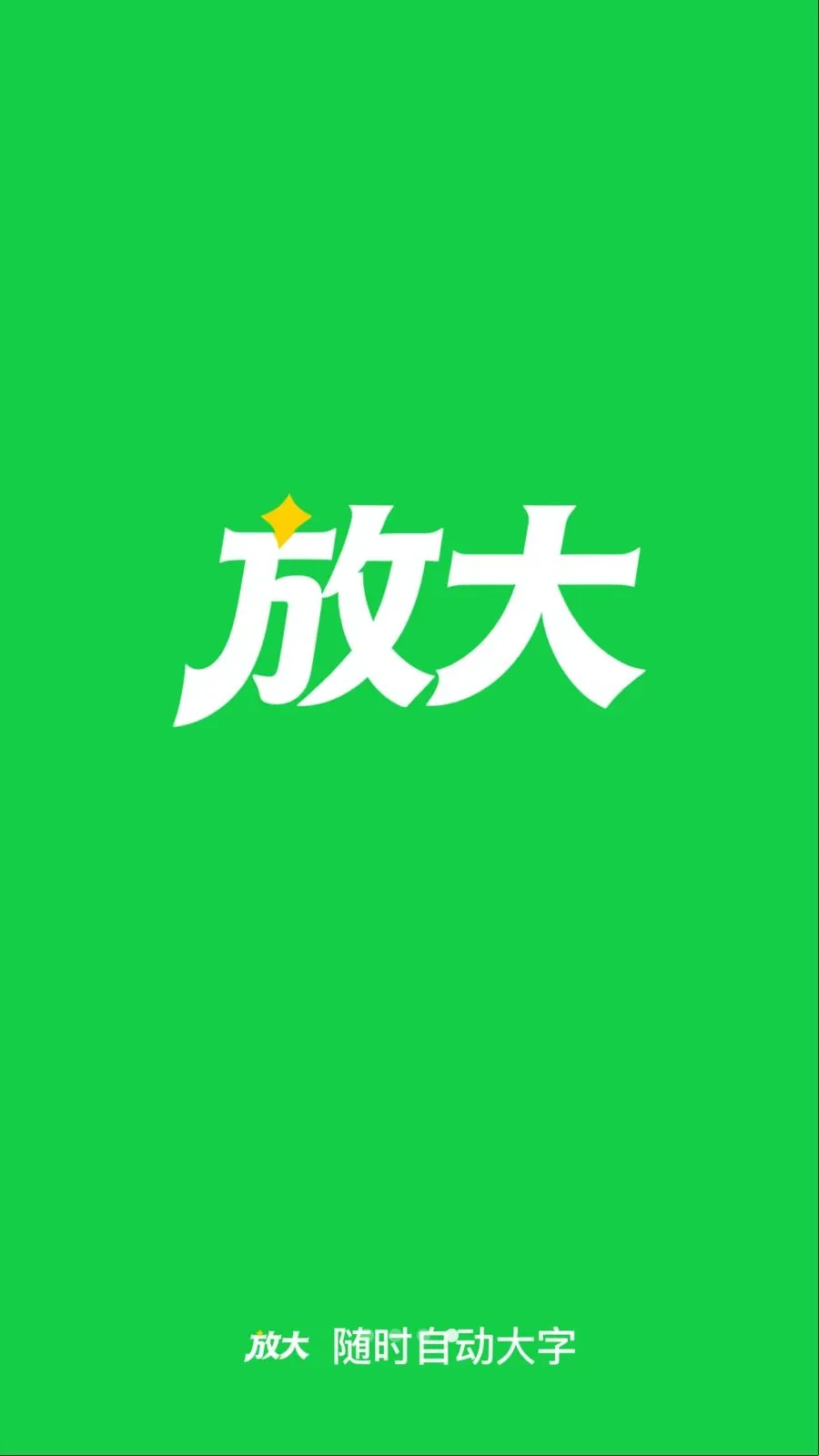 ��ʱ�Զ����������ֻ���v2.0.1 ��׿��