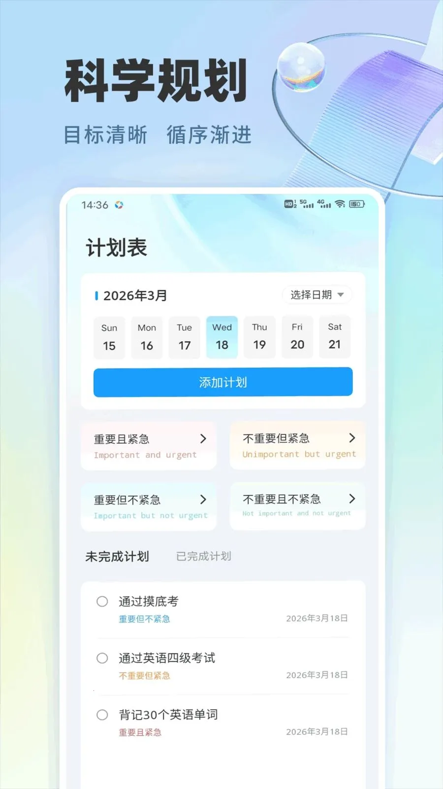 ¹��ѡѧv1.0.6 �ֻ���