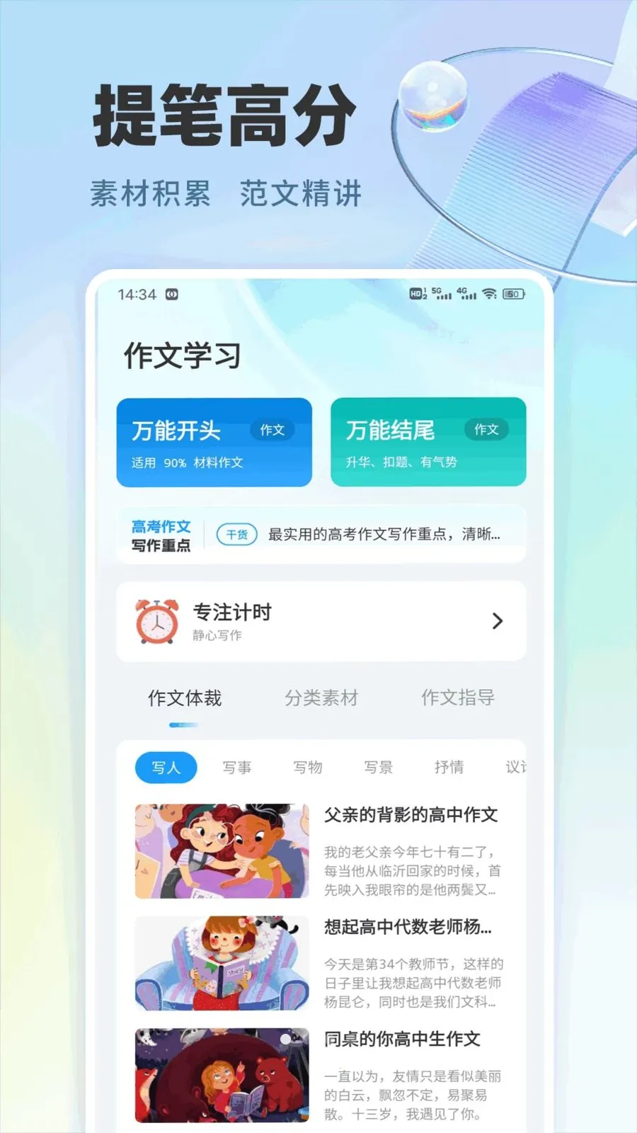 ¹��ѡѧv1.0.6 �ֻ���