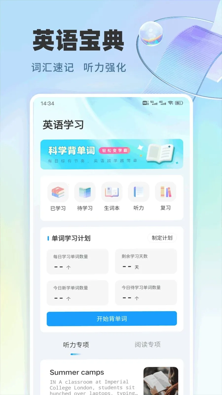 ¹��ѡѧv1.0.6 �ֻ���