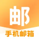 免费邮件邮箱v1.0.1 手机版