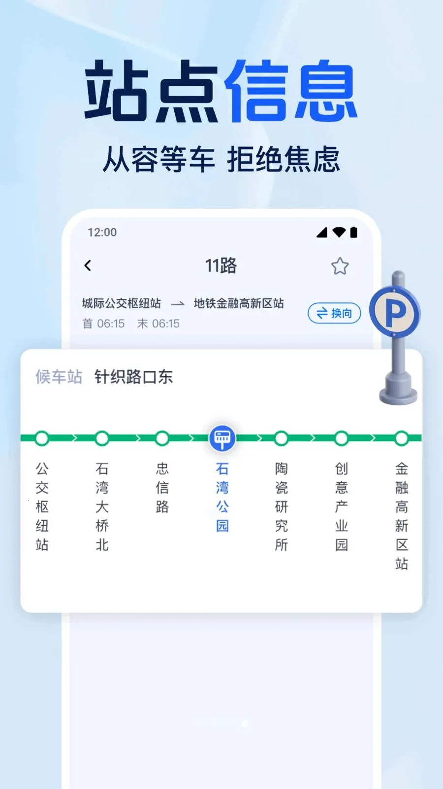 ׼�㹫����Ѳ�2026�ٷ����°汾v1.0.1.1001 �ֻ���