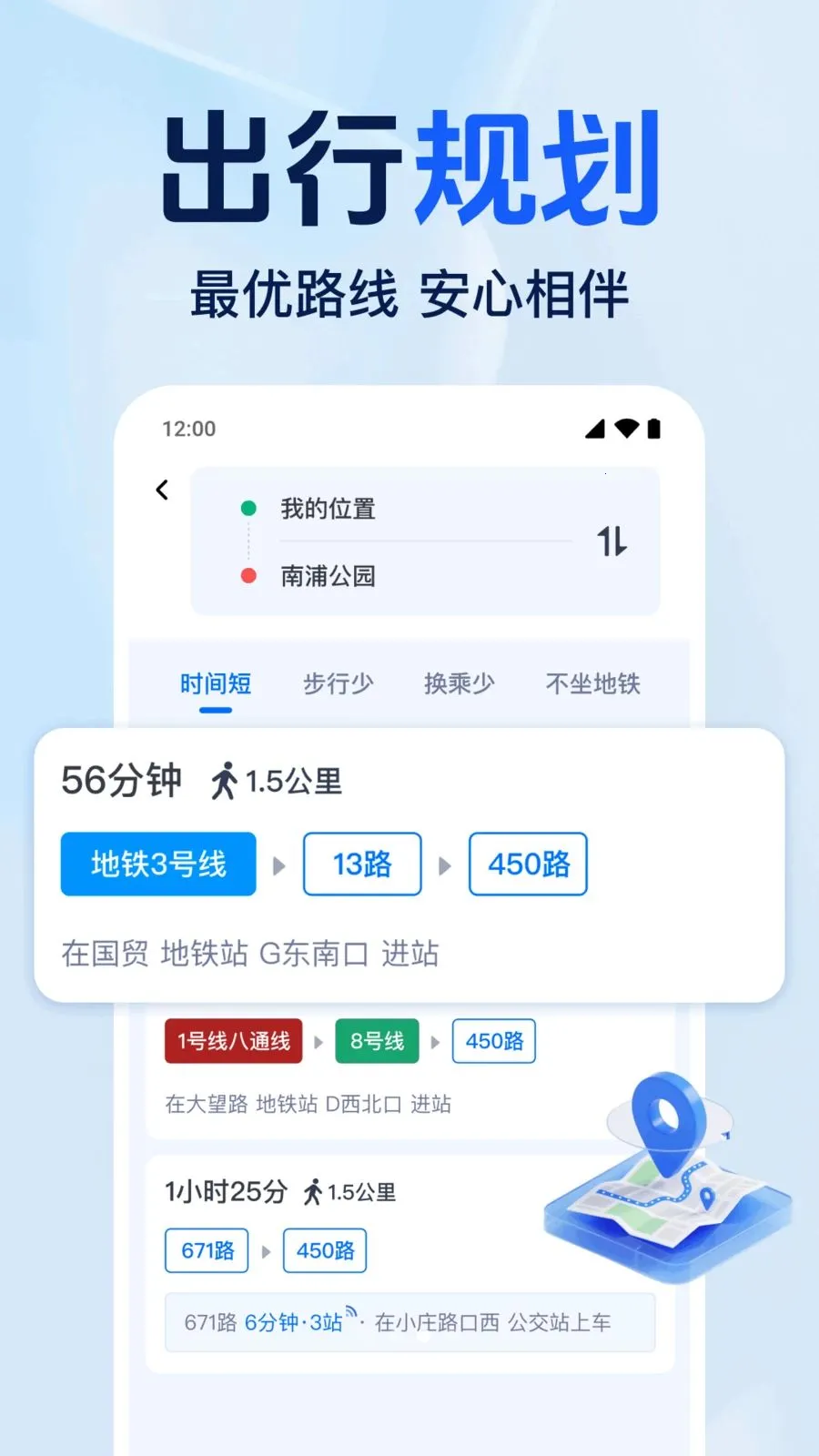 ׼�㹫����Ѳ�2026�ٷ����°汾v1.0.1.1001 �ֻ���