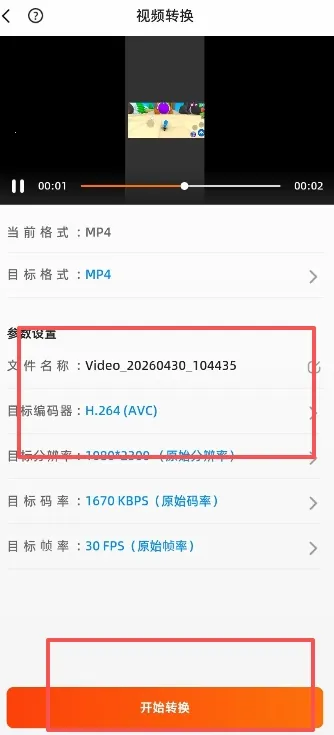 硬柿子音视频转换器2026官方最新版本 硬柿子音视频转换器2026官方最新版本