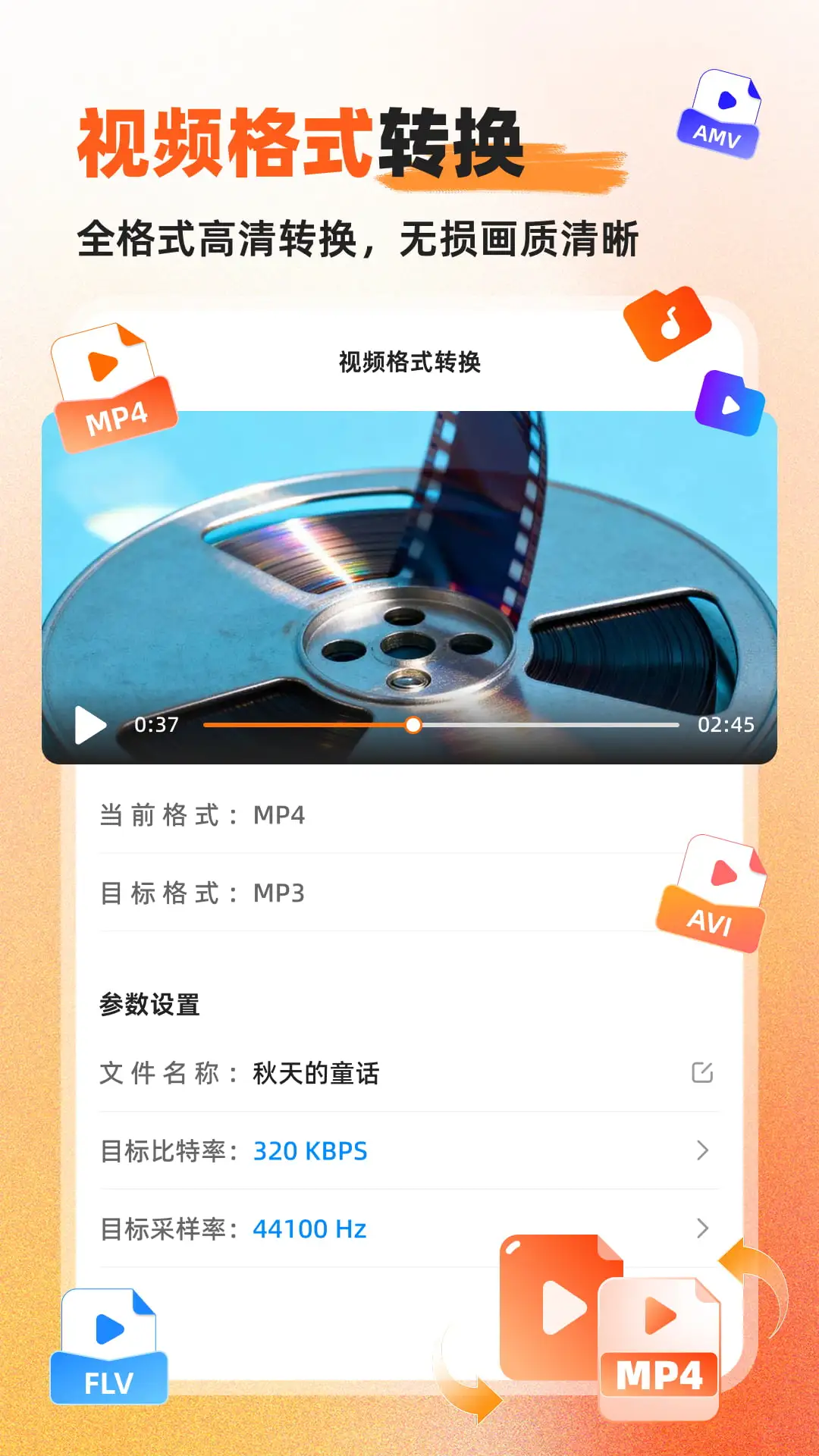 Ӳ��������Ƶת����2026�ٷ����°汾v1.0.7.4 ��׿��