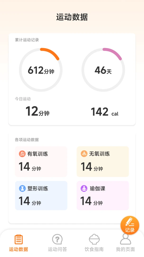 �˶��и�2026�ٷ����°汾v1.6.1.1 �ֻ���