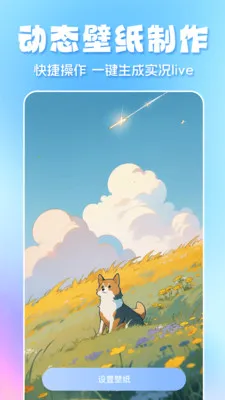 ȫ��̬��ֽv1.3.6 ��׿��