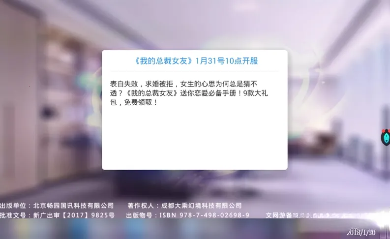 我的总裁女友2026最新版本 我的总裁女友2026最新版本
