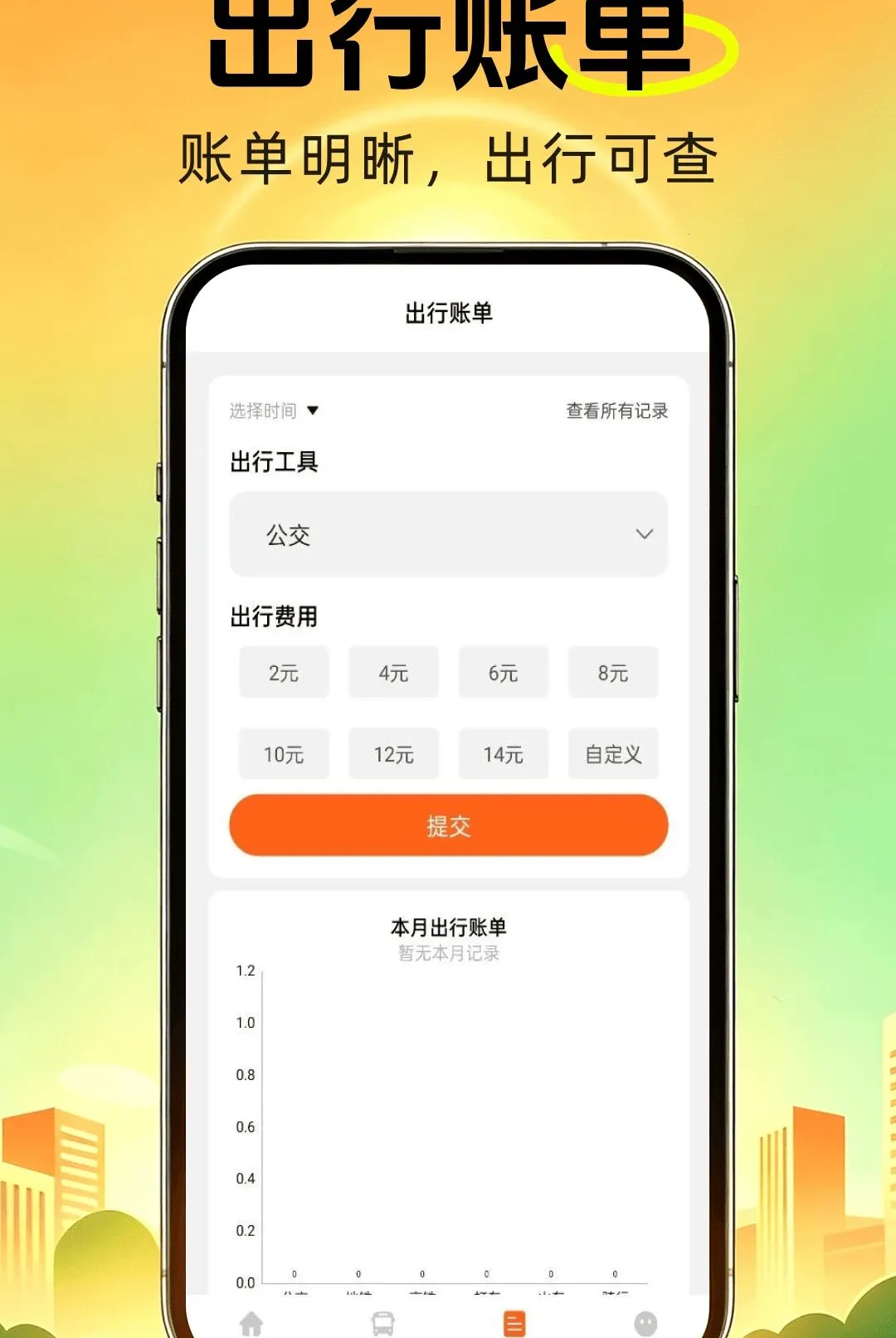 ��������ͨ�в�����2026�ٷ����°汾v1.0.0 ��׿��