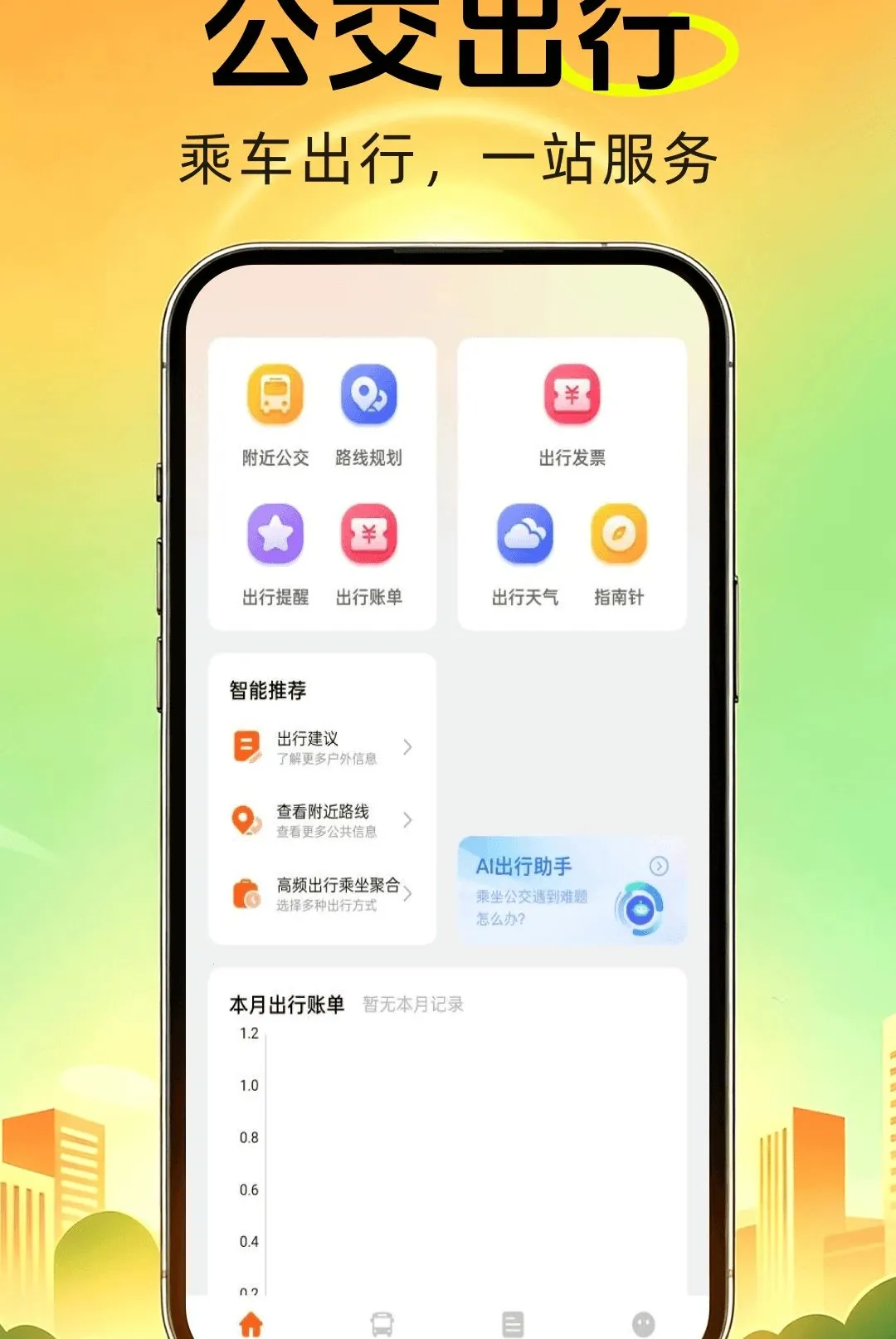 ��������ͨ�в�����2026�ٷ����°汾v1.0.0 ��׿��
