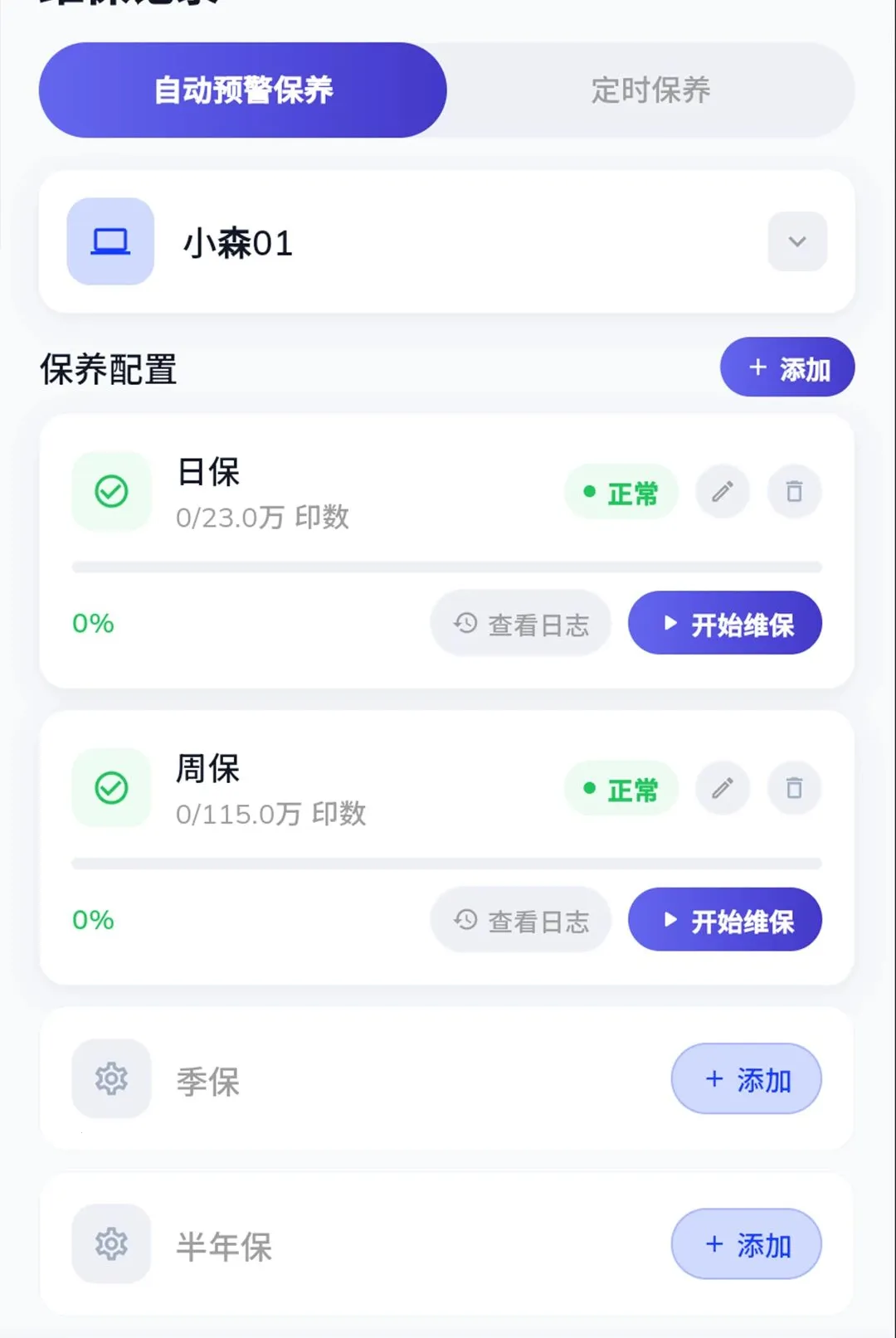 ӡèӡ���ն�2026���°汾v1.0.0 �ֻ���