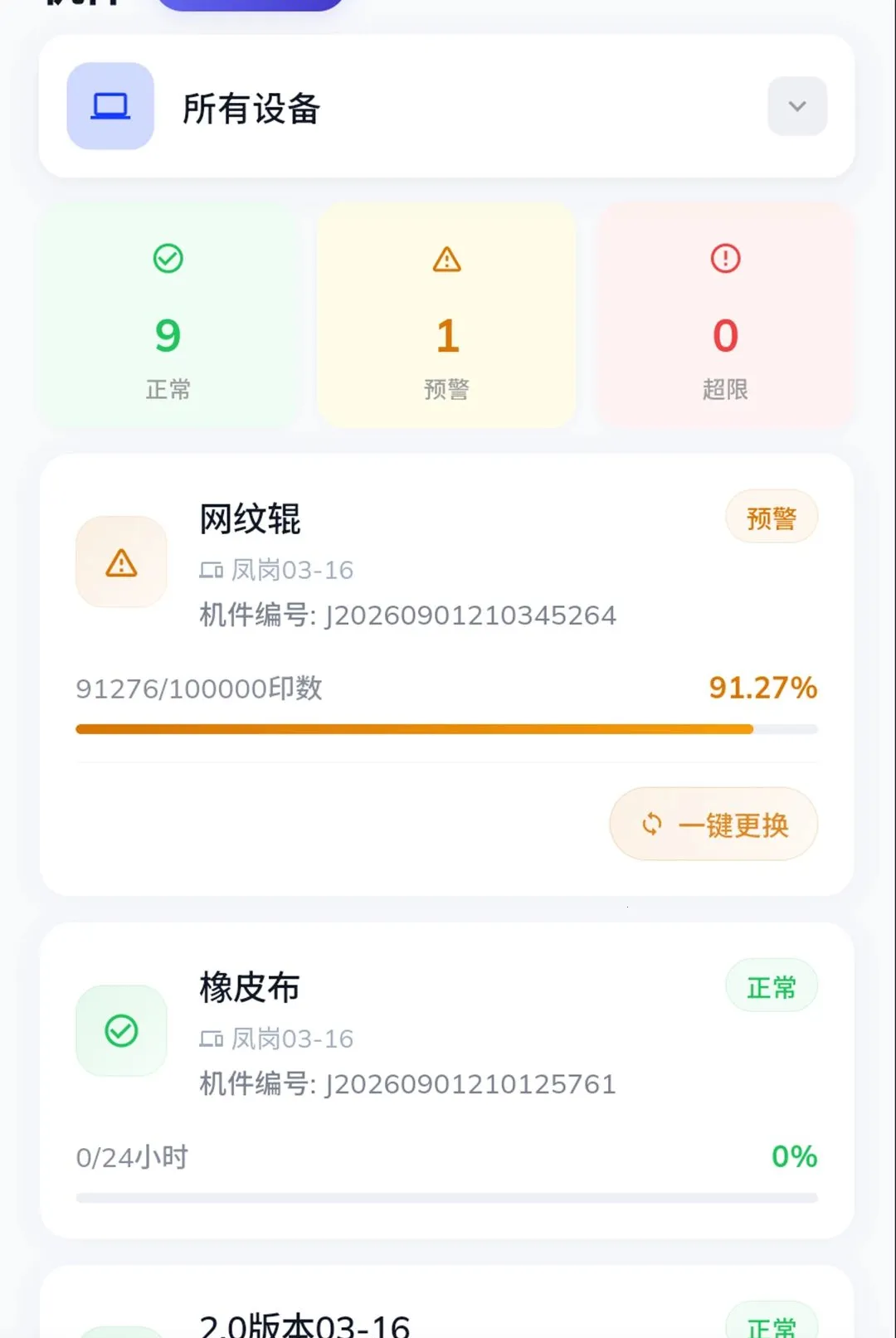 ӡèӡ���ն�2026���°汾v1.0.0 �ֻ���