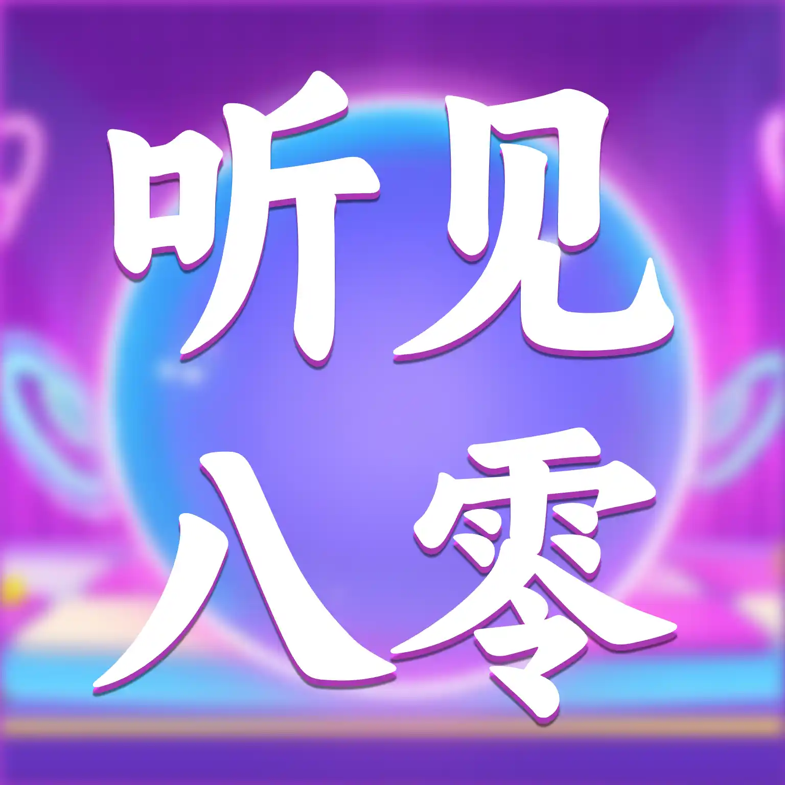 ��������APPv1.0.0 �ֻ���