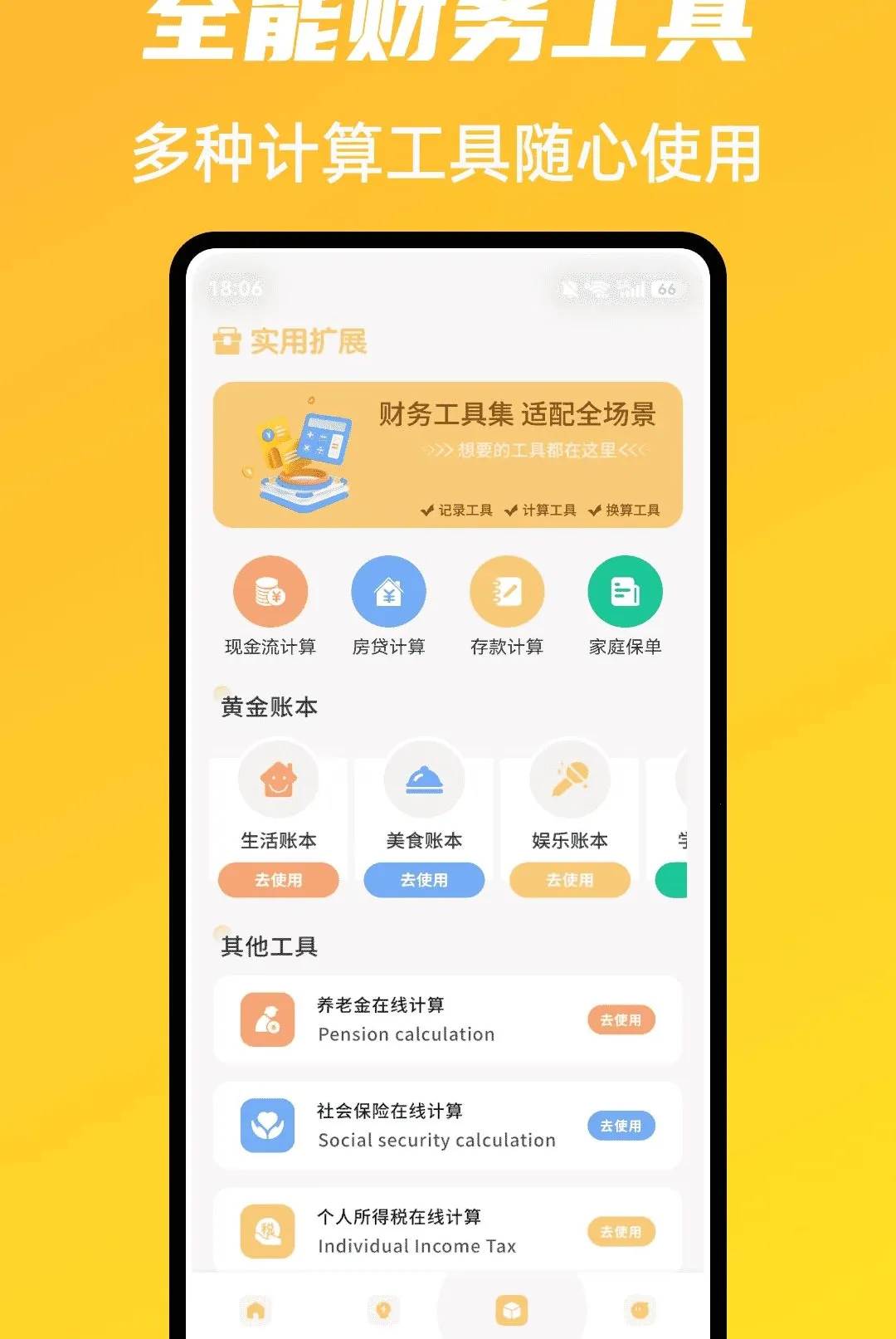�г�ħ����������v1.0.5 ��׿��