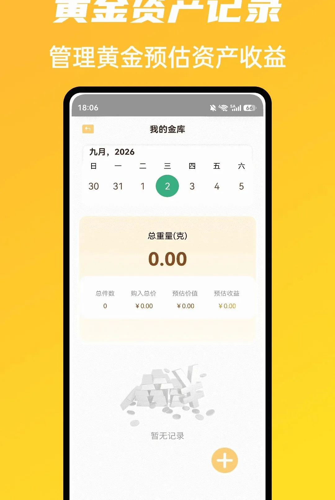 �г�ħ����������v1.0.5 ��׿��