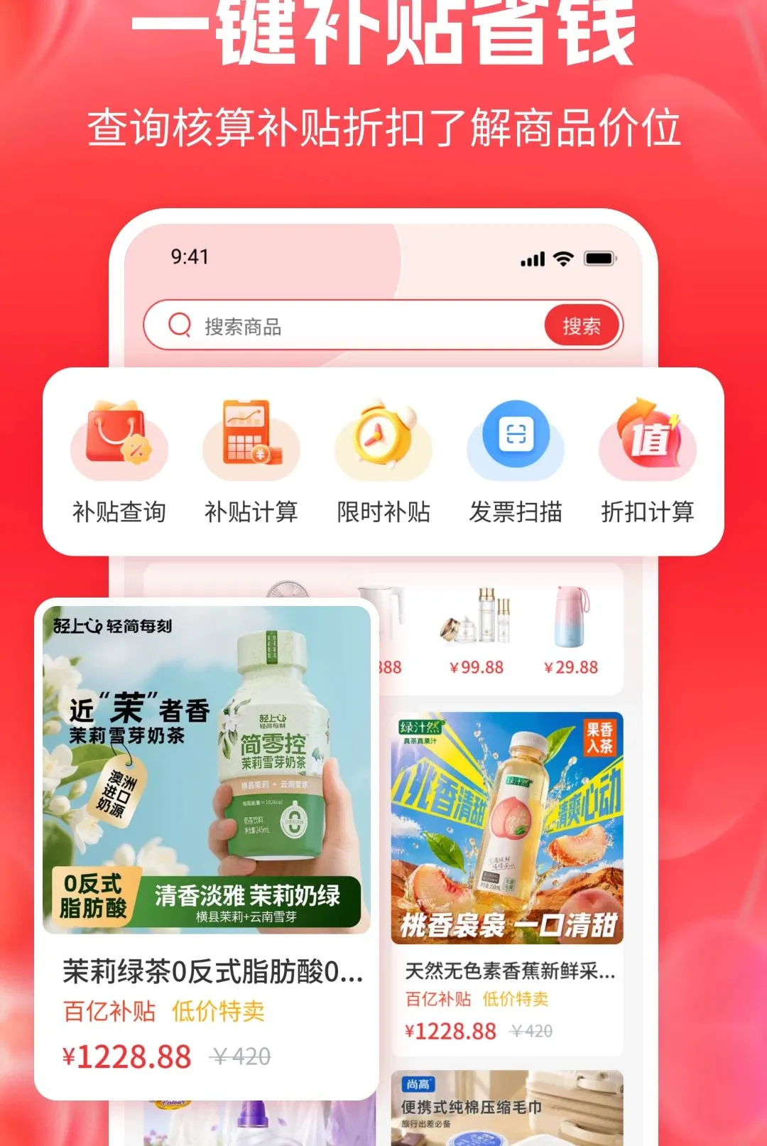 һ������ʡǮ��APP�����ֻ���v1.1 �ֻ���
