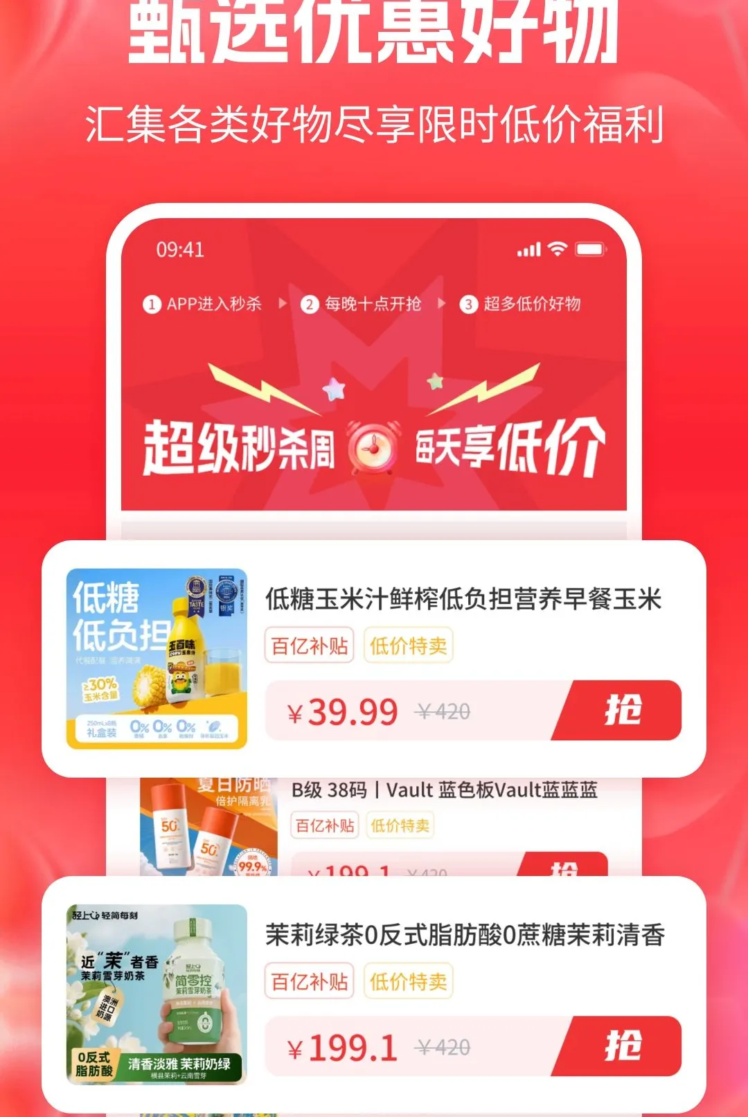 һ������ʡǮ��APP�����ֻ���v1.1 �ֻ���