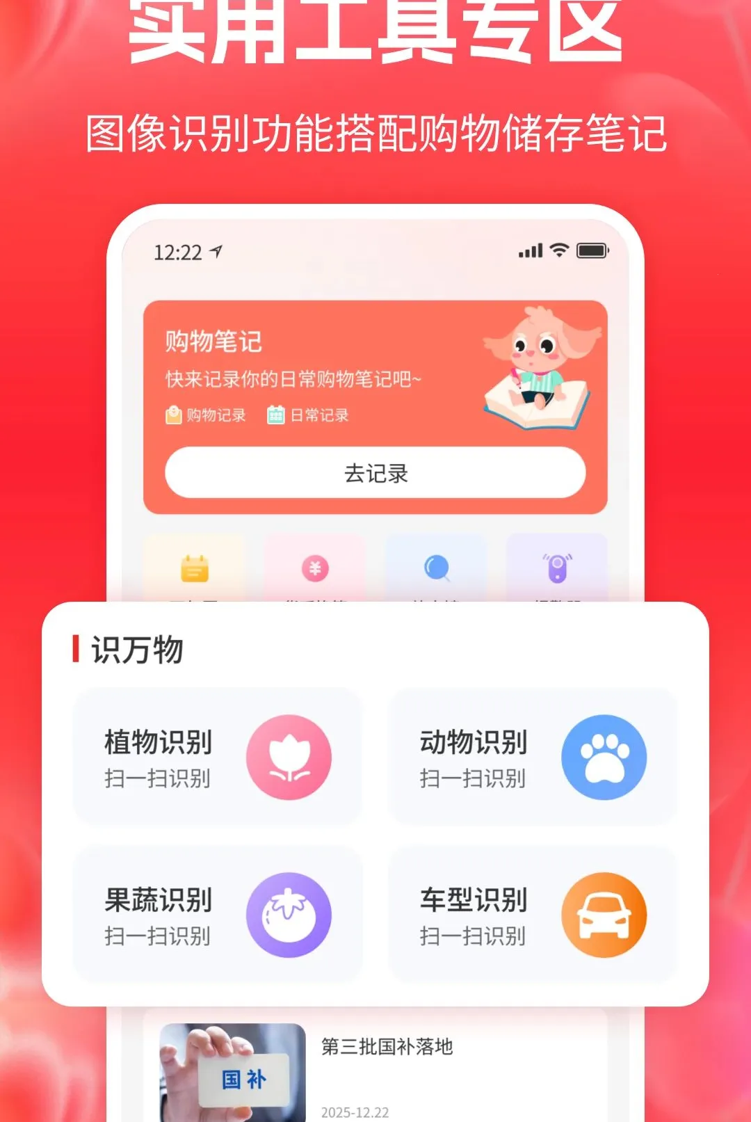 һ������ʡǮ��APP�����ֻ���v1.1 �ֻ���