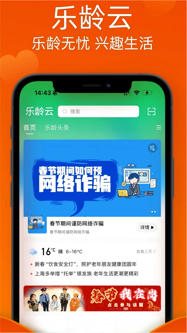 ������APP2026���°汾v1.1.1 ��׿��