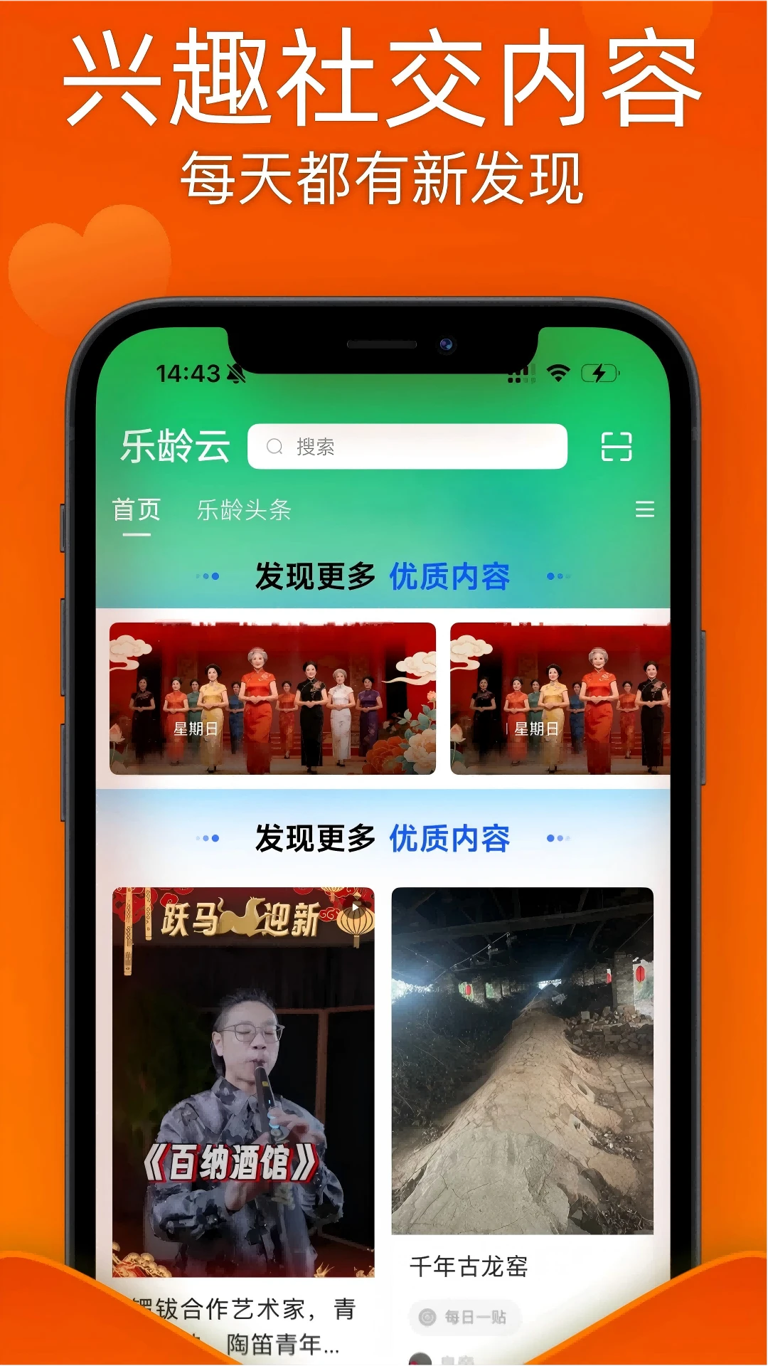 乐龄云APP2026最新版本 乐龄云APP2026最新版本