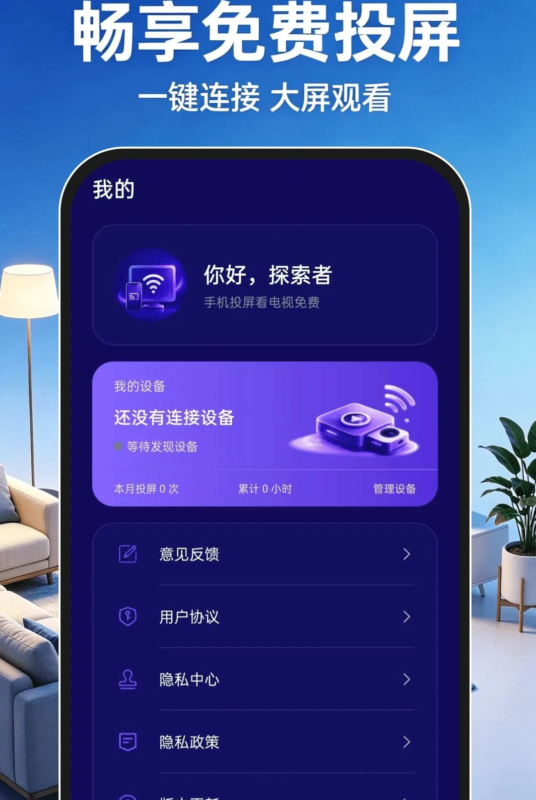 �ֻ�Ͷ��������������������ֻ���v1.0.0 ��׿��