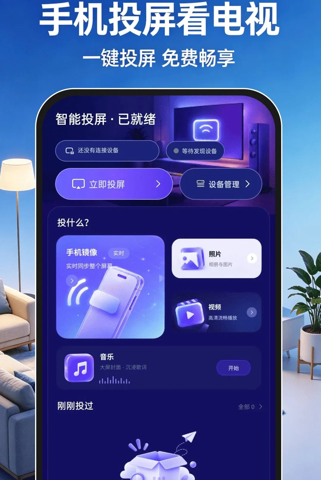 �ֻ�Ͷ��������������������ֻ���v1.0.0 ��׿��