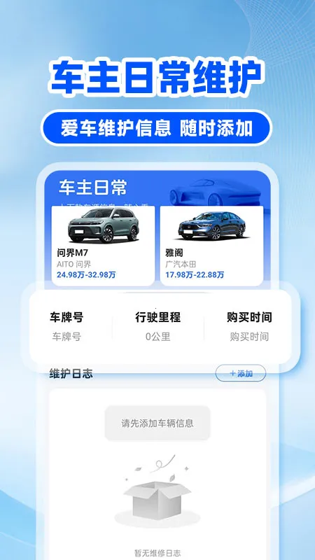 �쳵��˾��v1.0.5 �ֻ���
