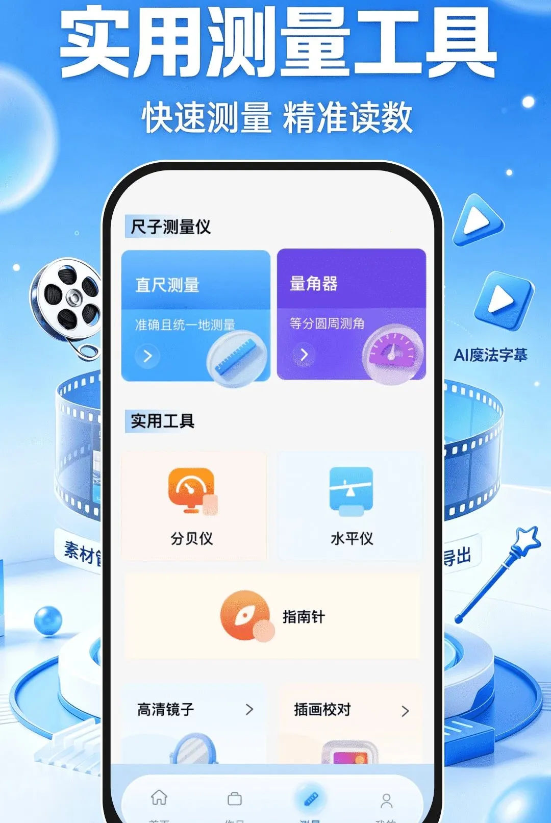 ����ټ�������2026���°汾v1.0.0 ��׿��