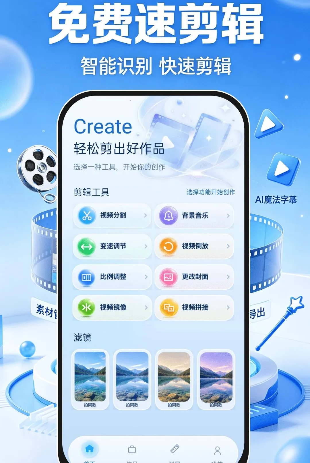 ����ټ�������2026���°汾v1.0.0 ��׿��