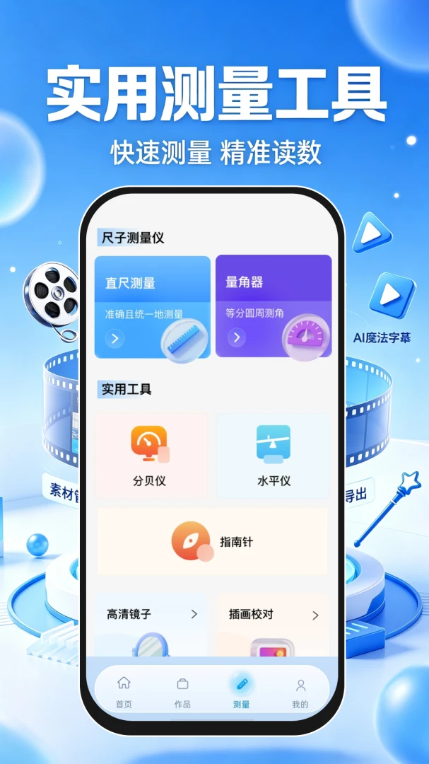免费速剪辑软件2026最新版本 免费速剪辑软件2026最新版本