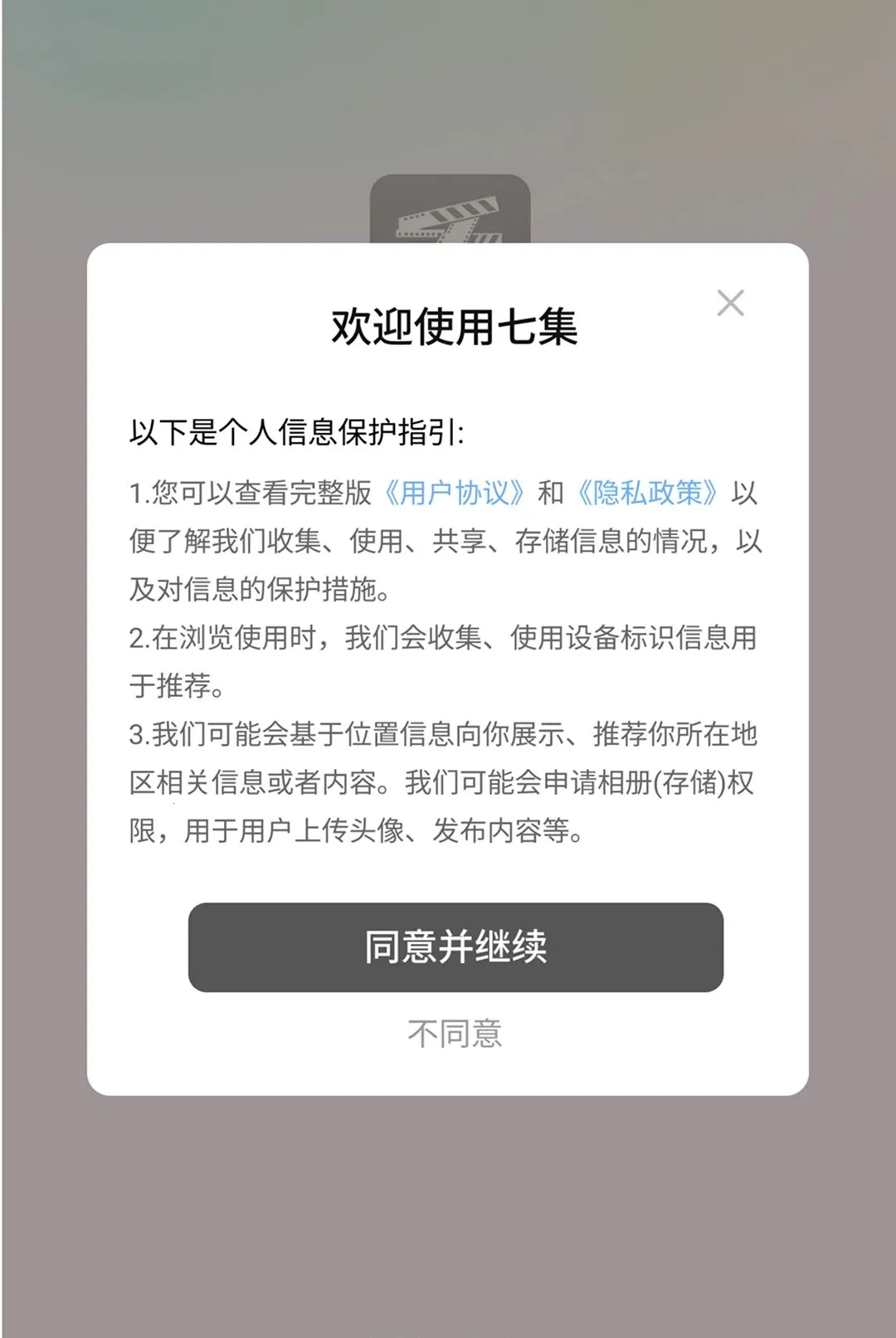 �߼�APPv1.0.3 �ֻ���