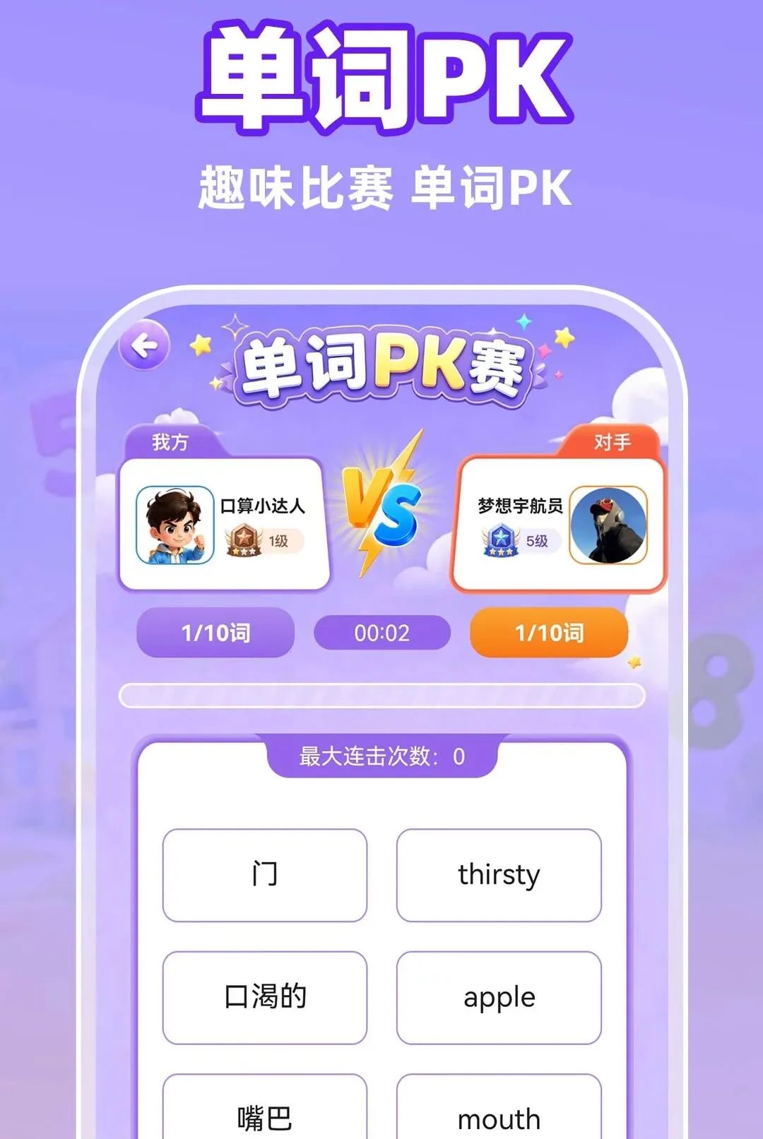小猴口算天天练APP2026官方最新版本 小猴口算天天练APP2026官方最新版本