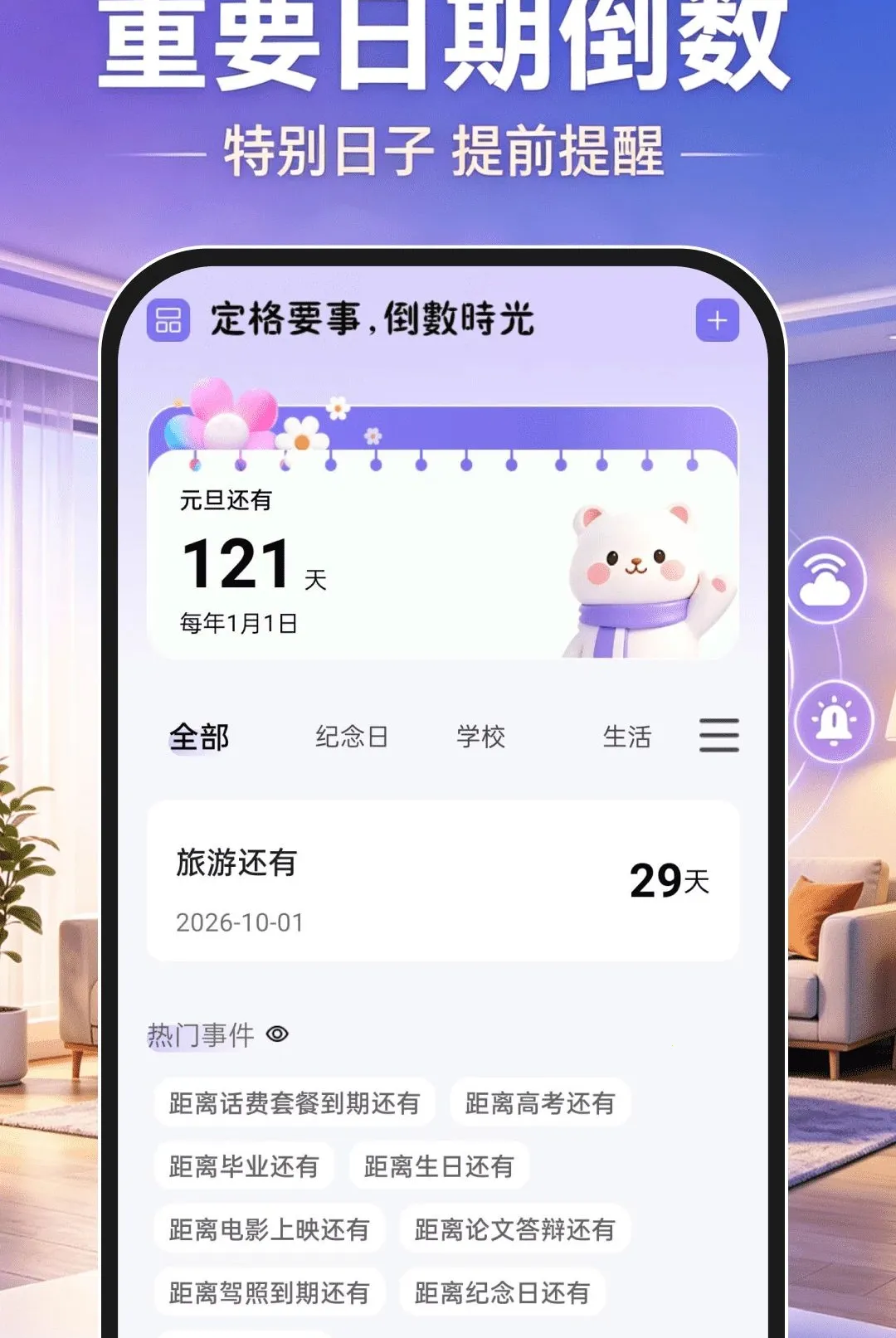�ƶ�Զ�̼������2026���°汾v1.0.0 ��׿��