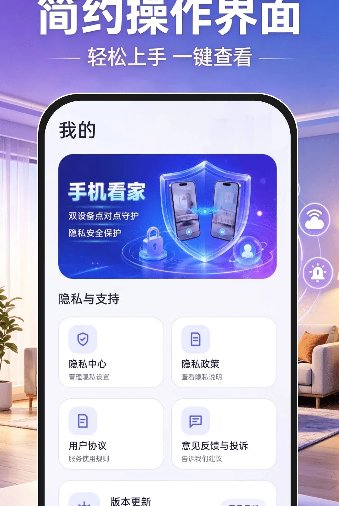 �ƶ�Զ�̼������2026���°汾v1.0.0 ��׿��