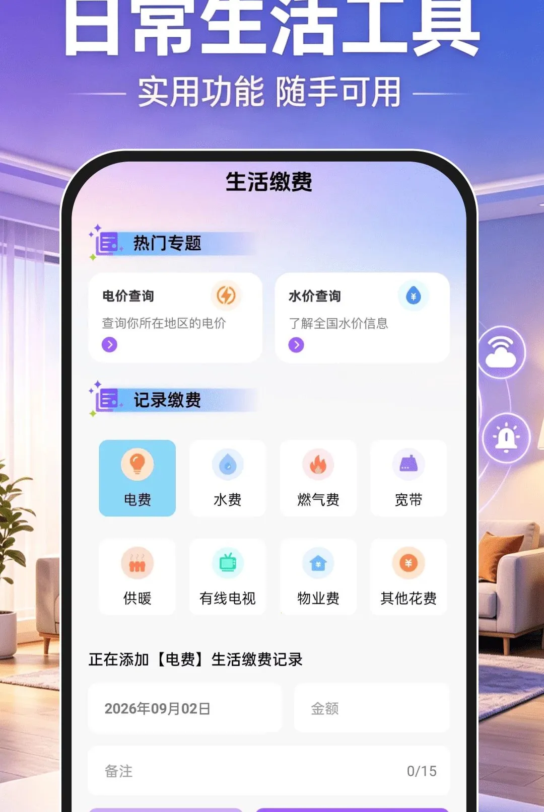 �ƶ�Զ�̼������2026���°汾v1.0.0 ��׿��